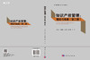 知识产权管理:理论与实践（第二版）/肖延高等 商品缩略图3
