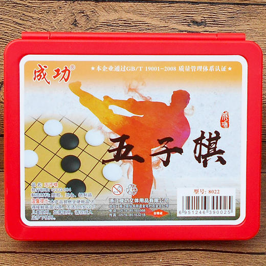 成功五子棋8022儿童学生益智大人便携 商品图3