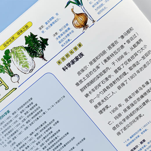 化学家月历 ：加古里子的化学趣史     后浪浪花朵朵 商品图2