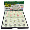 成功磁性陆战棋5217儿童学生折叠棋盘益智亲子玩具 商品缩略图1