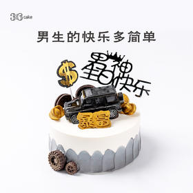 暴富豪车 | 36CAKE