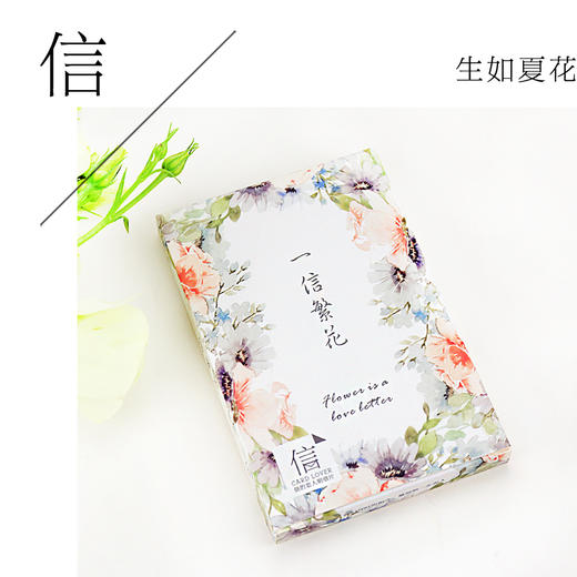 信的恋人明信片一信繁花D2145 商品图0