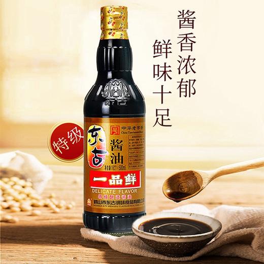【东古一品鲜酱油】500ml*1瓶 商品图0