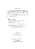 普通化学（第二版）/卜平宇 夏泉 商品缩略图2