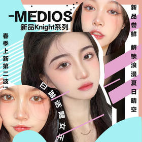 Medios CK·ART 同道大叔联名款日抛活动ɞ 水蜜桃粉/咖啡圆环  琥珀棕/琉璃棕/亚麻棕 小鹿棕 泪花棕 奶油灰 卡布奇诺 咖啡牛奶灰 栗粉佳人 暮色褐 日抛无售后