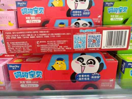 呵呵宝贝*天然防蛀牙膏（草莓奶昔味）50克12岁以下 商品图1