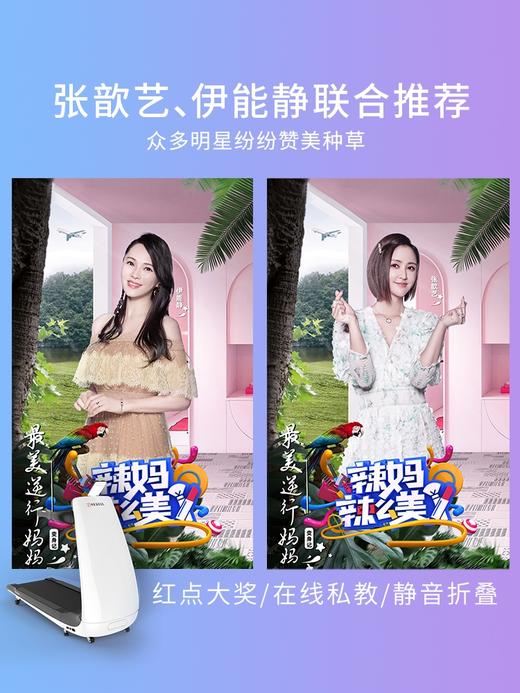 YESOUL野小兽跑步机 商品图4