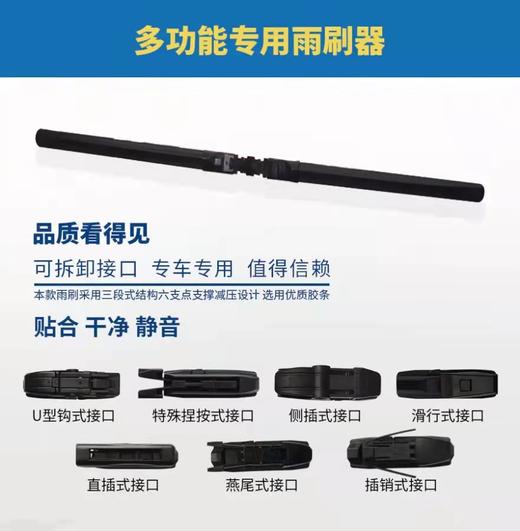 洁力8+1无骨雨刮 商品图2