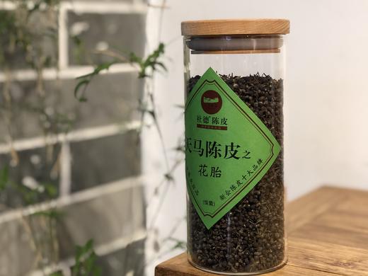 天马社德陈皮【惊蛰·花胎】 250克罐装 商品图1