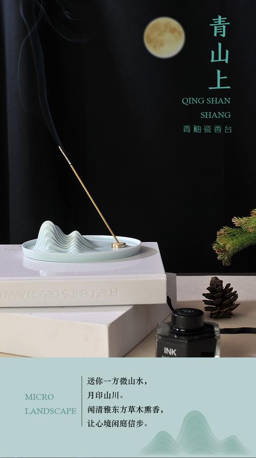 青山上香具 商品图0