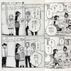 【中商原版】古见同学有交流障碍症 20 日本漫画 日文原版 古見さんは、コミュ症です。20 商品缩略图7