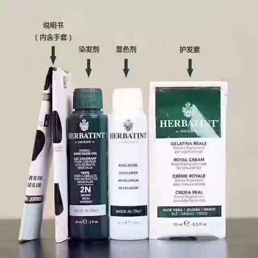 Herbatint荷碧汀天然植物染发膏无刺激遮白发染发剂孕妇 商品图4