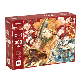 弥鹿mideer300片拼图-木兰辞