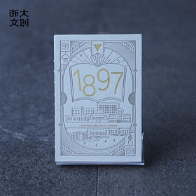 【浙大文创】浙江大学图书馆笔记本