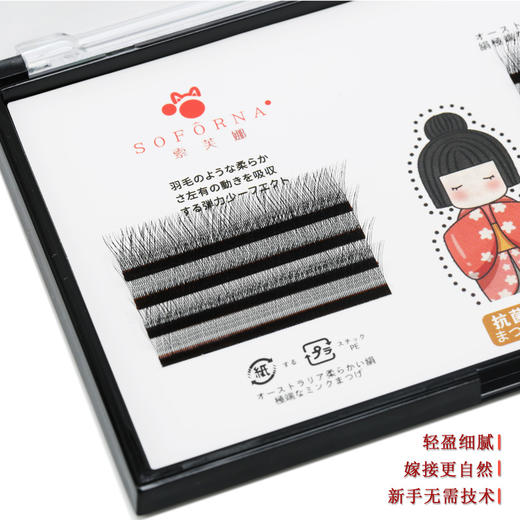 索芙娜 2D玛奇朵二叶草嫁接睫毛C翘0.03粗度 商品图4