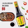 【海天味极鲜特级酱油】750ml*1瓶 商品缩略图2