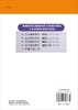 护理英语口语/美中教育交流协会，北京孚华德国际护士培训中心 商品缩略图1