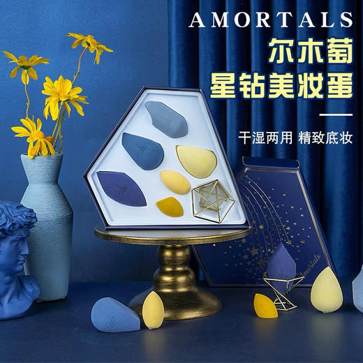 韩国尔木萄星钻彩妆蛋礼盒 商品图1