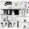 【中商原版】古见同学有交流障碍症 20 日本漫画 日文原版 古見さんは、コミュ症です。20 商品缩略图4