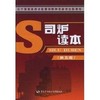 司炉读本(第5版) 商品缩略图0