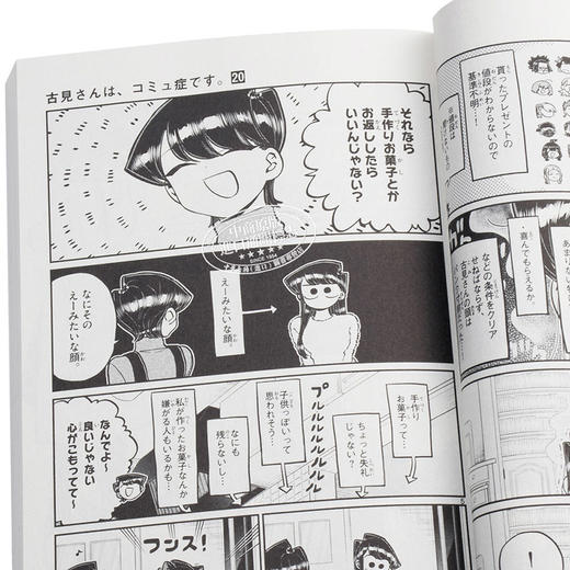 【中商原版】古见同学有交流障碍症 20 日本漫画 日文原版 古見さんは、コミュ症です。20 商品图3