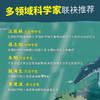 【礼盒装 30册】亲亲科学图书馆 恐龙 2-3-6岁 儿童百科全书 趣味科学书启蒙丛书 科普书籍 幼儿童绘本故事书 幼儿园宝宝科普绘本 商品缩略图3