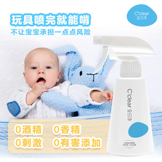 【超值购】全日净 免洗净菌露250ml（加喷头） 商品图3