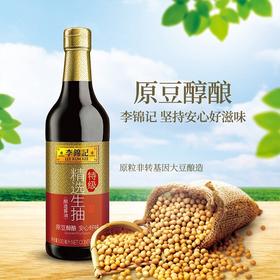 【李锦记精选生抽】500ml*1瓶