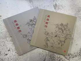 《最美西游》邮册