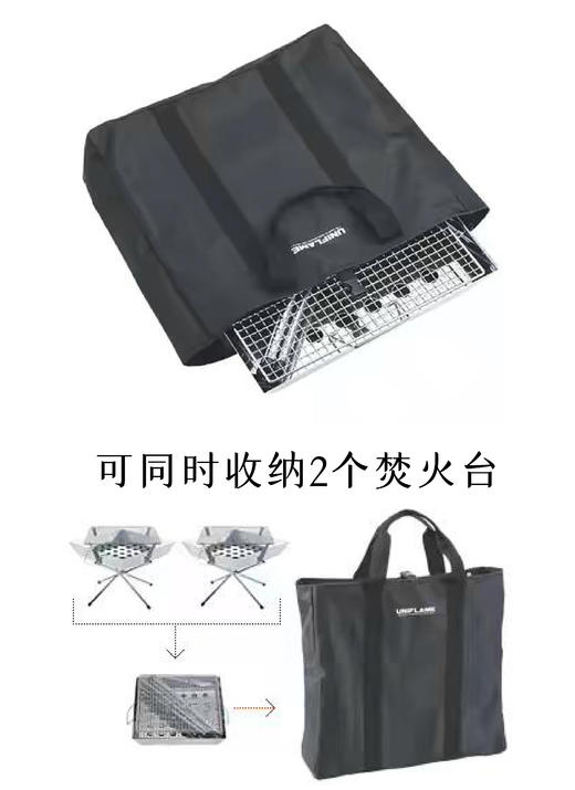UF 焚火台用 收纳袋 商品图2