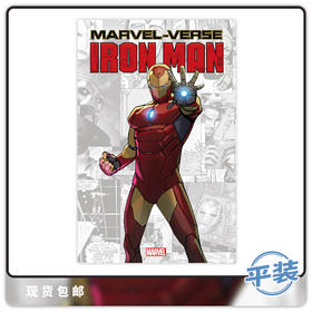 合集 漫威宇宙钢铁侠精选集 平装版 Marvel-Verse Iron Man
