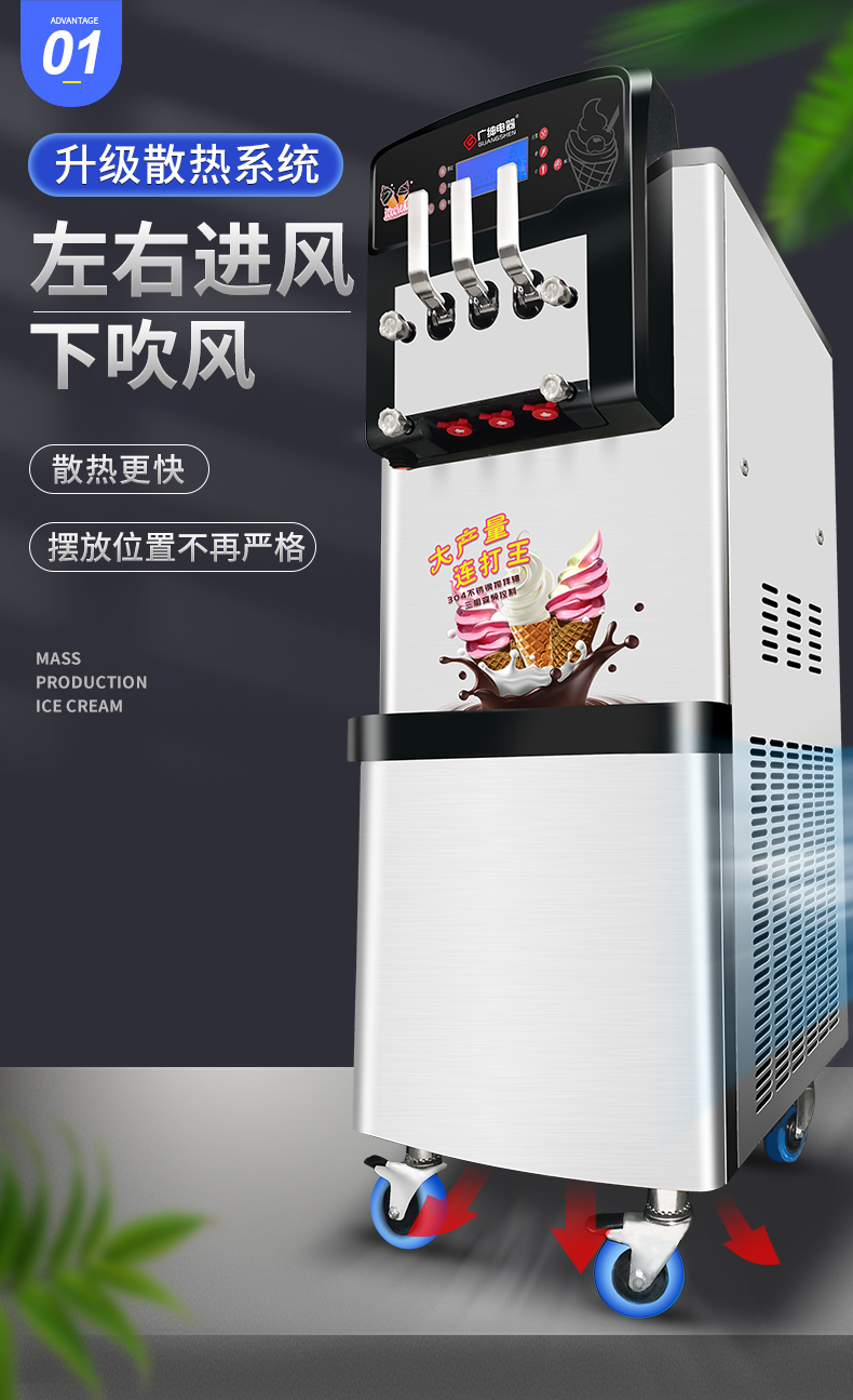 bx全新升级款大产量连打王冰淇淋机 - 广绅电器产品商城210416