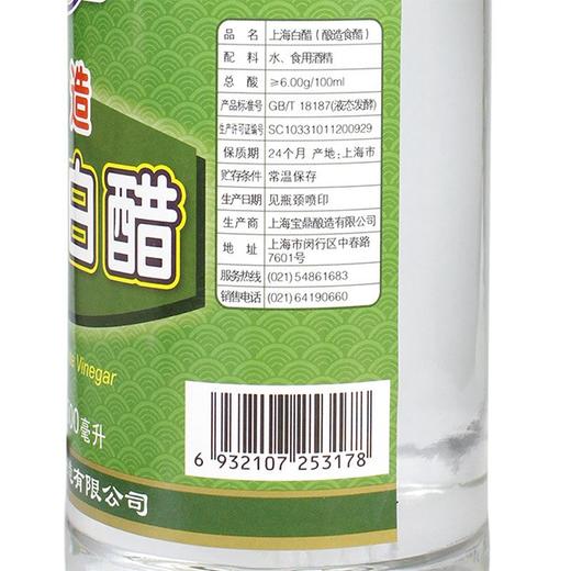 【上海白醋】500ml*1瓶 商品图4
