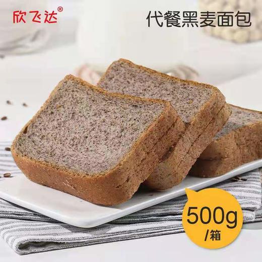 【黑麦代餐面包】吐司早餐饱腹代餐糕点粮油米面零食 商品图3