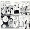 【中商原版】古见同学有交流障碍症 20 日本漫画 日文原版 古見さんは、コミュ症です。20 商品缩略图6