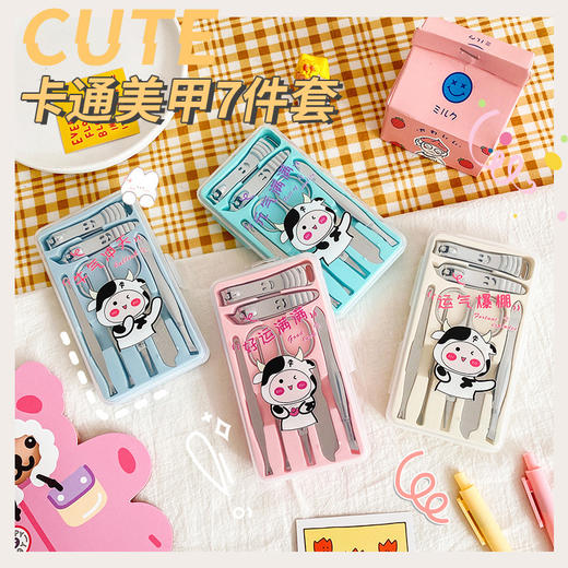 【卡通美甲7件套】不锈钢指甲剪套装 居家日用美容修脚刀修甲剪钳护理工具 商品图0