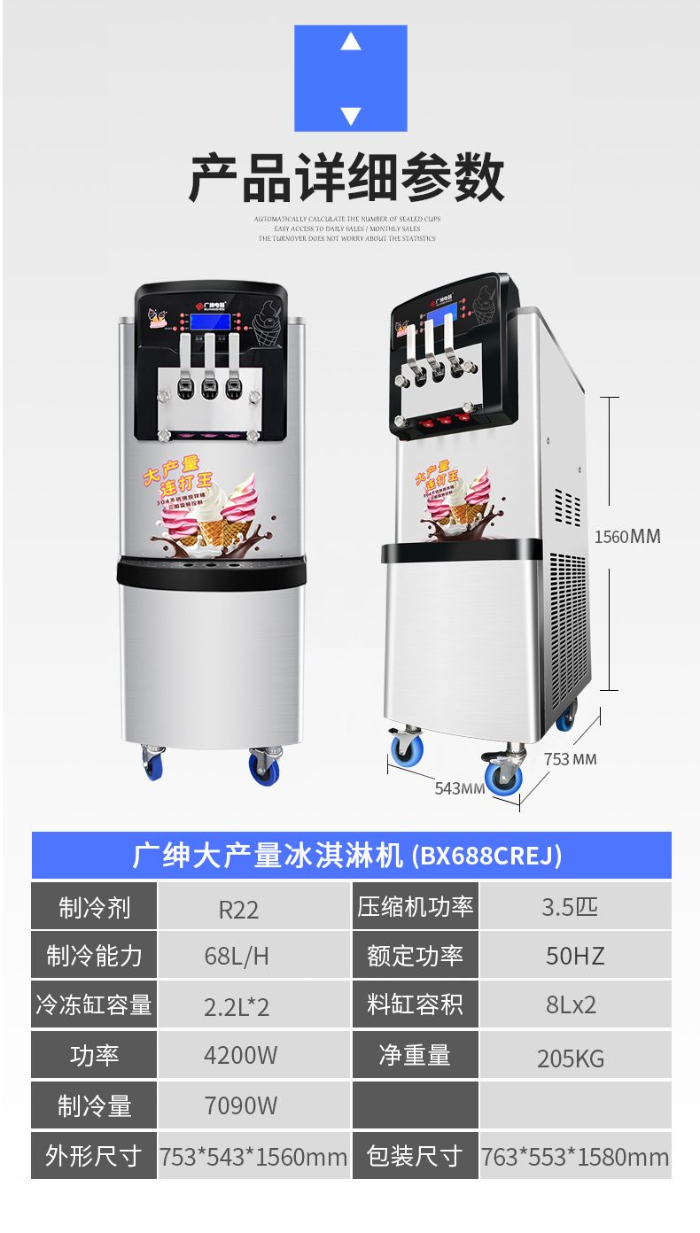 bx全新升级款大产量连打王冰淇淋机 - 广绅电器产品商城210416