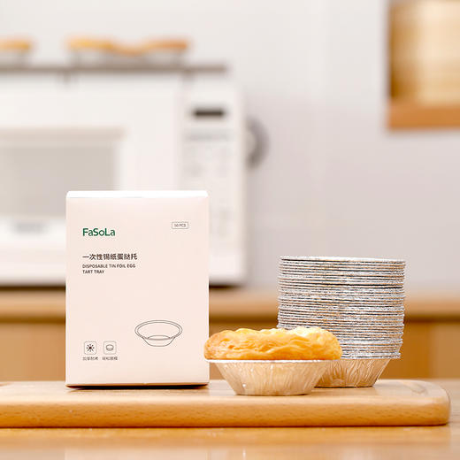 FaSoLa 蛋挞皮模具 一次性烤盘烤箱家用蛋糕烘焙模具锡纸碗锡纸托 商品图6
