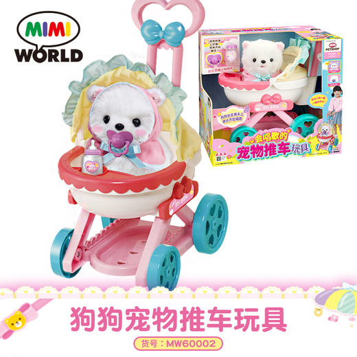 振光  MW60002   宠物推车玩具 商品图4