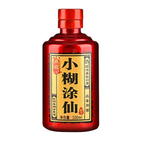 【推荐】小糊涂仙  典藏品鉴 52度 100ml 单瓶