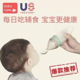 babycare儿童挤压式喂养勺 希瑟紫 米糊勺子儿童餐具米粉喂食器