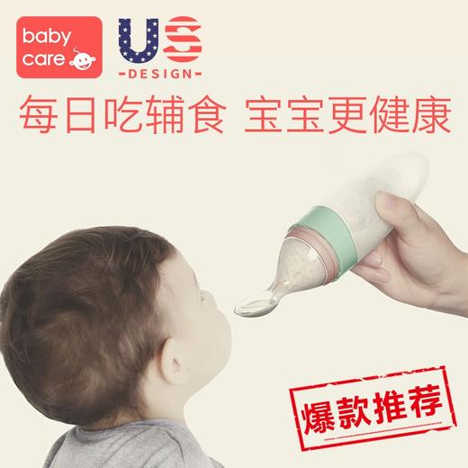 babycare儿童挤压式喂养勺 希瑟紫 米糊勺子儿童餐具米粉喂食器 商品图0