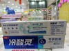 （直播）冷酸灵*专研抗敏牙膏110g（美白配方） 商品缩略图2
