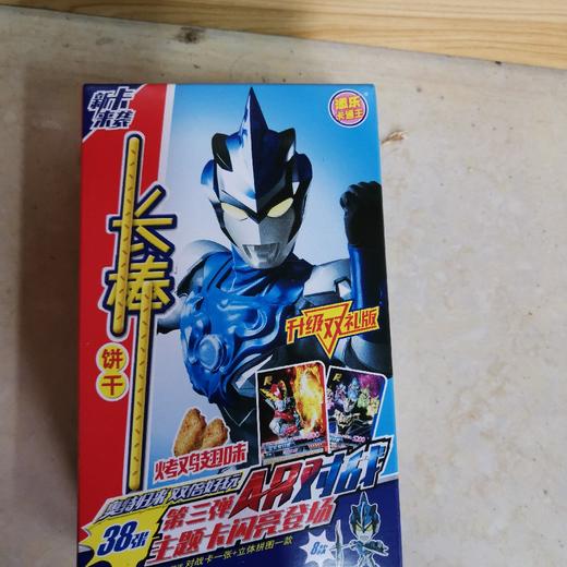 添乐卡通王新奥尔良烤鸡翅味长棒饼干50克 商品图0