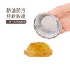 FaSoLa 蛋挞皮模具 一次性烤盘烤箱家用蛋糕烘焙模具锡纸碗锡纸托 商品缩略图3