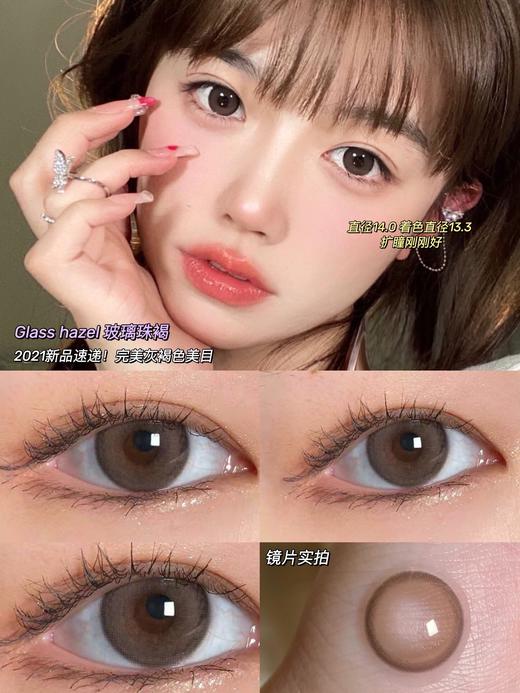 【小红书推荐款】peachcon 玻璃珠褐，年抛/直径14.0/着色13.3，168/一副，268/两副，7月20号结束 商品图7