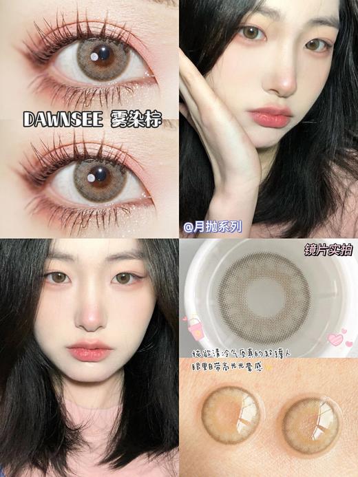 dawnsee️瞳恩月抛，88/两副，128/三副，158/四副，下单备注款式度数，一副含两片（可以不同度数哦） 商品图10