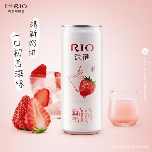 锐澳3度草莓乳酸菌鸡尾酒330ml 商品图1