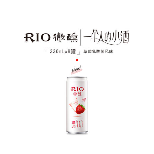 锐澳3度草莓乳酸菌鸡尾酒330ml 商品图4