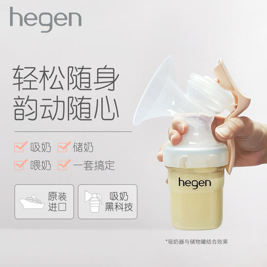新加坡原装进口hegen手动式吸奶器吸乳舒适无痛吸力大孕产妇拔奶 商品图3